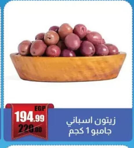 available at Abo Elsoud Hypermarket in Egypt - Cairo
