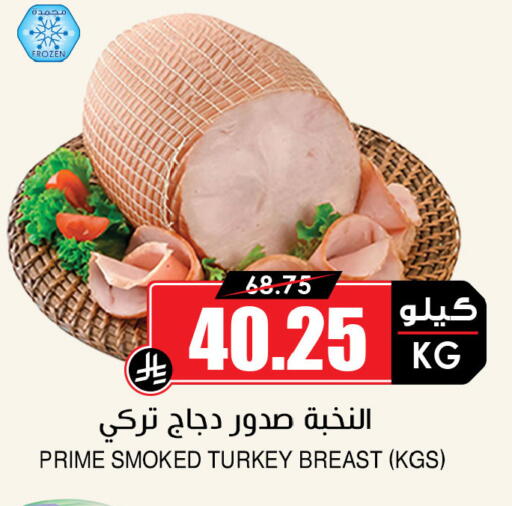 available at أسواق النخبة in مملكة العربية السعودية, السعودية, سعودية - الخرج