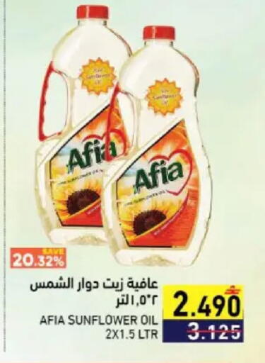 available at Ramez  in Oman - Muscat