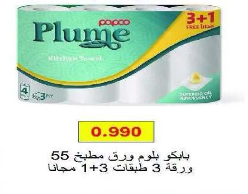 available at Eshbelia Co-operative Society in Kuwait - Kuwait City