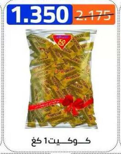 available at Eshbelia Co-operative Society in Kuwait - Kuwait City