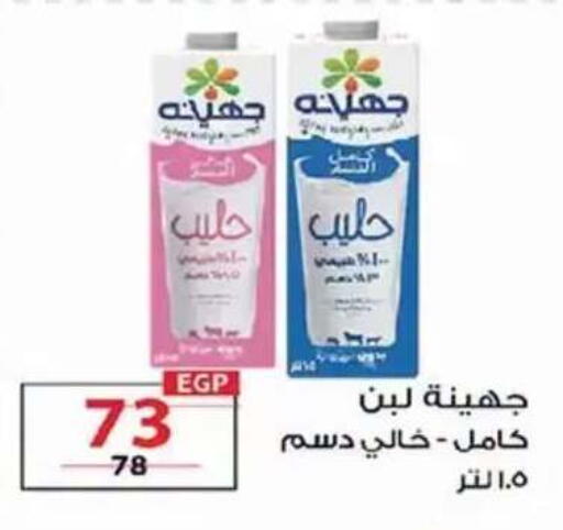 available at زهران ماركت in Egypt - القاهرة