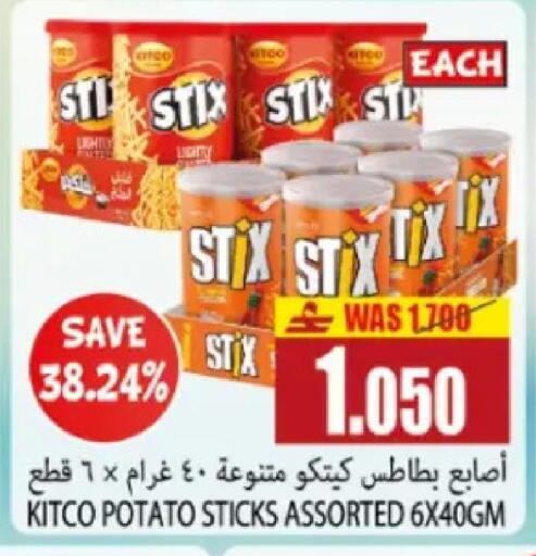 Potato in عُمان - مسقط‎