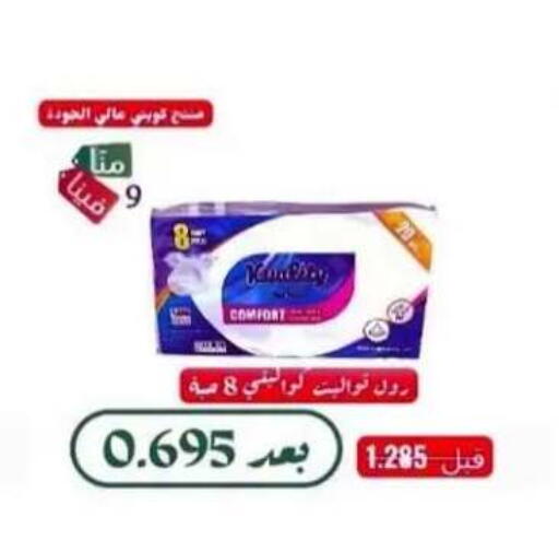 available at  Al Adan And Al Qusor Co-Op in Kuwait - Ahmadi Governorate