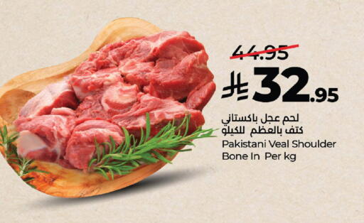 available at لولو هايبرماركت in مملكة العربية السعودية, السعودية, سعودية - الرياض