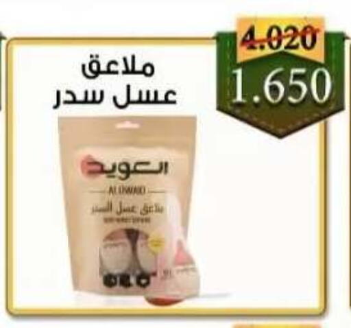 available at  جمعية العدان و القصور التعاونية in الكويت - محافظة الأحمدي