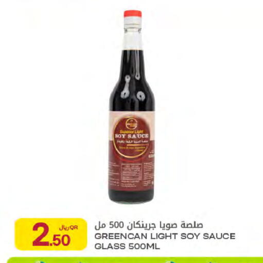 available at شركة الميرة للمواد الاستهلاكية in قطر - الوكرة