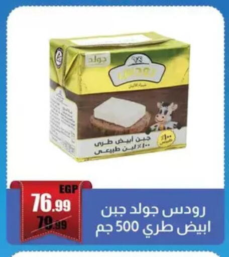 available at ابو السعود هايبرماركت in Egypt - القاهرة