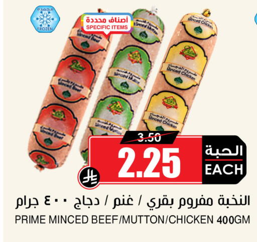 available at أسواق النخبة in مملكة العربية السعودية, السعودية, سعودية - الخرج