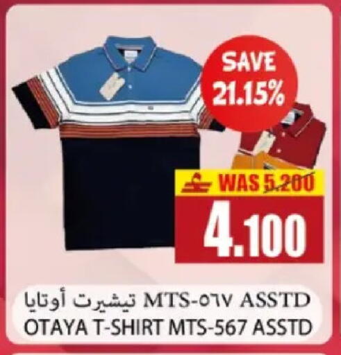 available at Al Baraka Hypermarket in Oman - Sohar