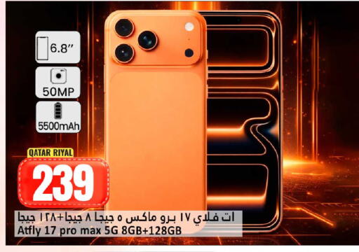 available at دانة هايبرماركت in قطر - أم صلال