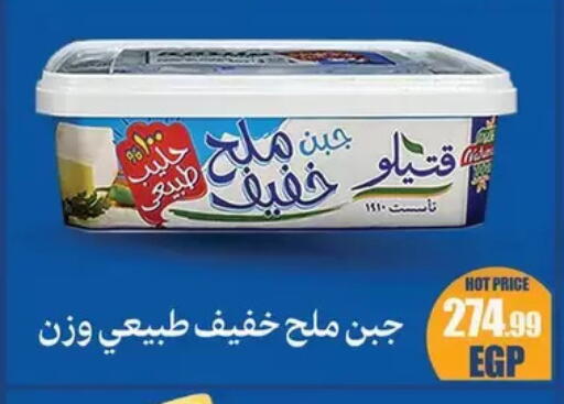 available at ابو السعود هايبرماركت in Egypt - القاهرة