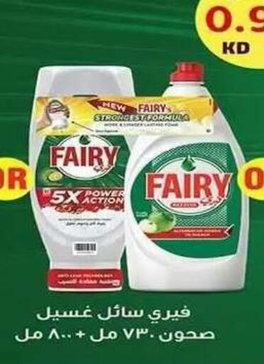 available at Al Fahaheel Co - Op Society in Kuwait - Ahmadi Governorate