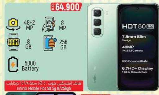 available at Hoor Al Ain Hypermarket in Oman - Muscat