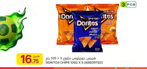 Chili Pepper available at شركة الميرة للمواد الاستهلاكية in قطر - الريان