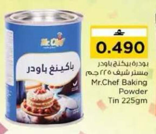 available at نستو هايبر ماركت in عُمان - مسقط‎