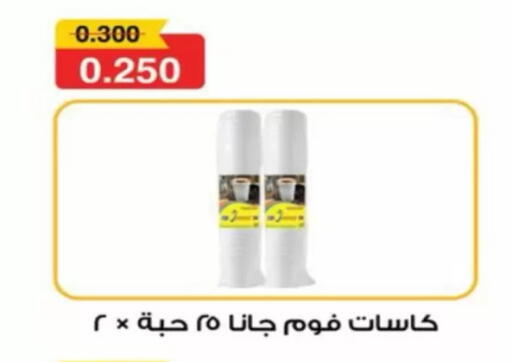 available at North West Sulaibkhat Coop in Kuwait - Kuwait City