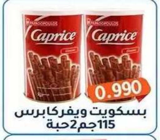 available at جمعية فحيحيل التعاونية in الكويت - محافظة الأحمدي