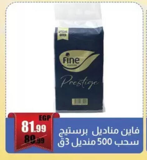 available at ابو السعود هايبرماركت in Egypt - القاهرة