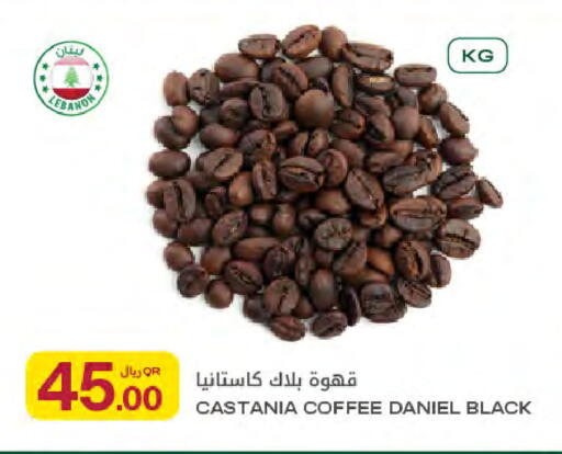 available at شركة الميرة للمواد الاستهلاكية in قطر - الريان