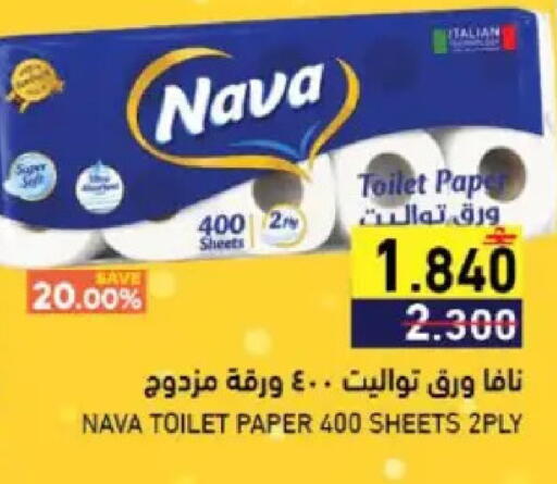 available at Ramez  in Oman - Muscat
