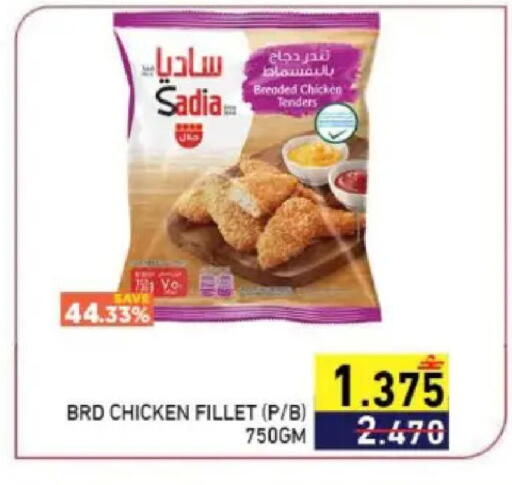 available at Ramez  in Oman - Muscat