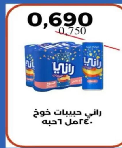 available at North West Sulaibkhat Coop in Kuwait - Kuwait City