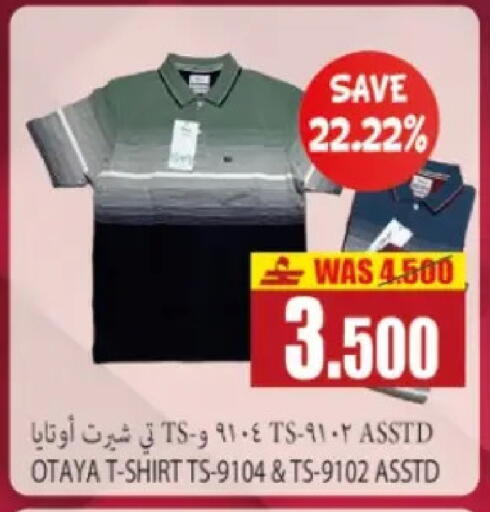 available at Al Baraka Hypermarket in Oman - Sohar