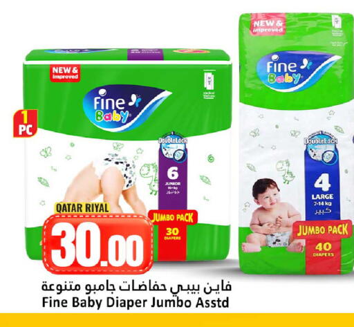 available at Dana Hypermarket in Qatar - Al-Shahaniya