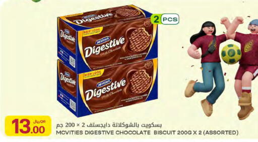 available at شركة الميرة للمواد الاستهلاكية in قطر - الوكرة
