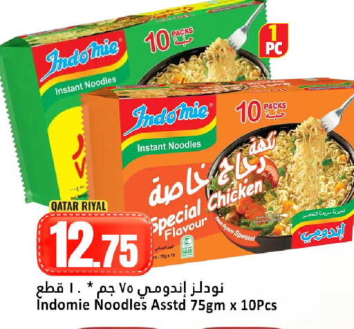 available at دانة هايبرماركت in قطر - أم صلال