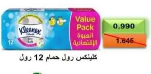 available at  Al Adan And Al Qusor Co-Op in Kuwait - Ahmadi Governorate