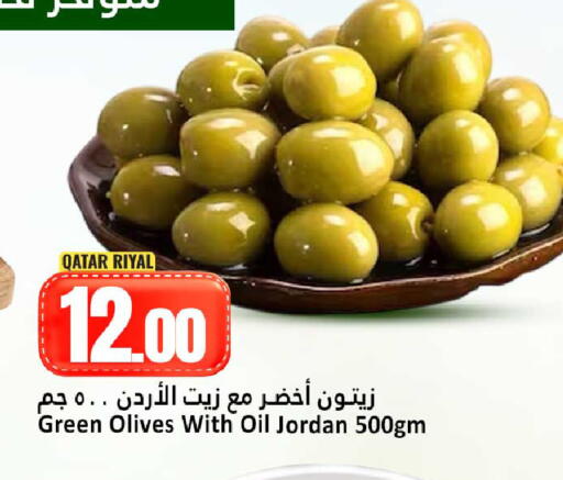 available at دانة هايبرماركت in قطر - أم صلال