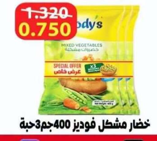 available at  Al Adan And Al Qusor Co-Op in Kuwait - Ahmadi Governorate