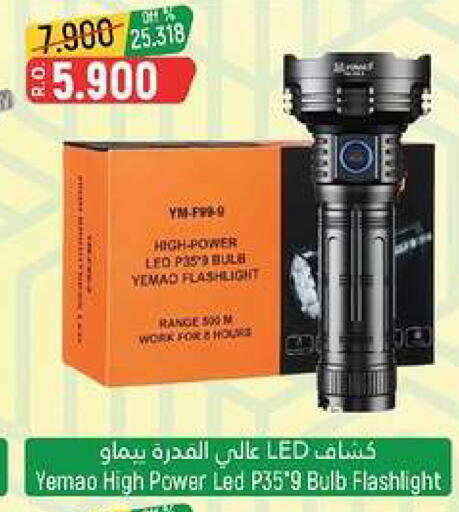 available at Hoor Al Ain Hypermarket in Oman - Muscat