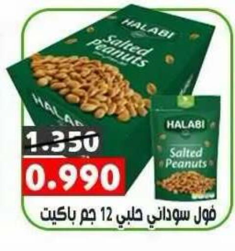 available at جمعية ضاحية علي صباح السالم التعاونية in الكويت - مدينة الكويت