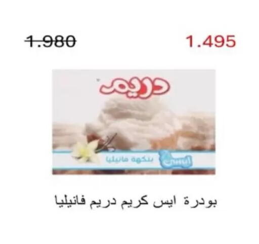 available at جمعية شمال غرب الصليبيخات in الكويت - مدينة الكويت