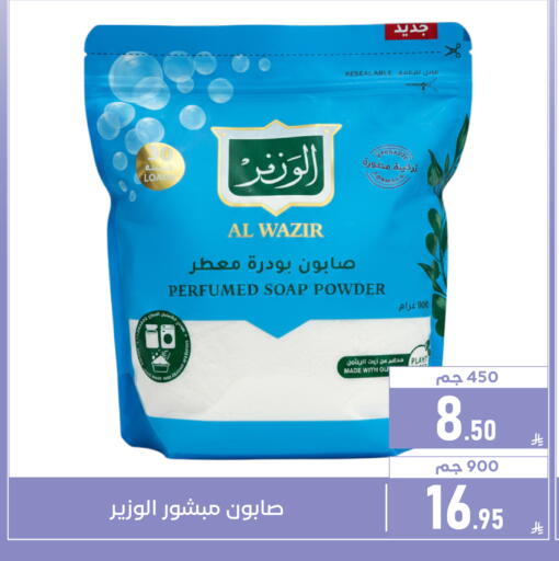 available at Family Discount in KSA, Saudi Arabia, Saudi - Dammam