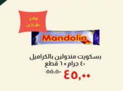 available at Kheir Zaman  in Egypt - Cairo