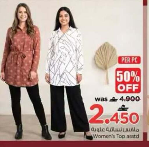 available at نستو هايبر ماركت in عُمان - مسقط‎