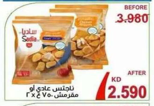 available at Ali Sabah Al Salem Co-op in Kuwait - Ahmadi Governorate