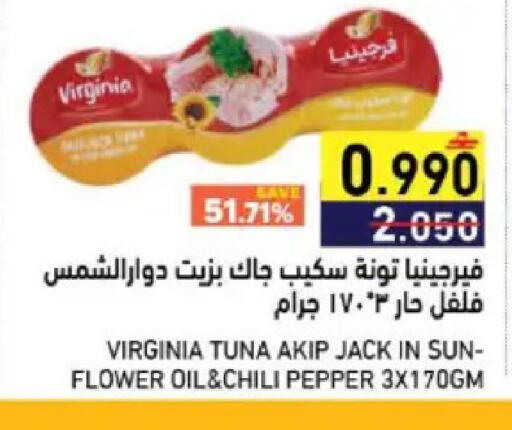 Chili Pepper available at Ramez  in Oman - Muscat