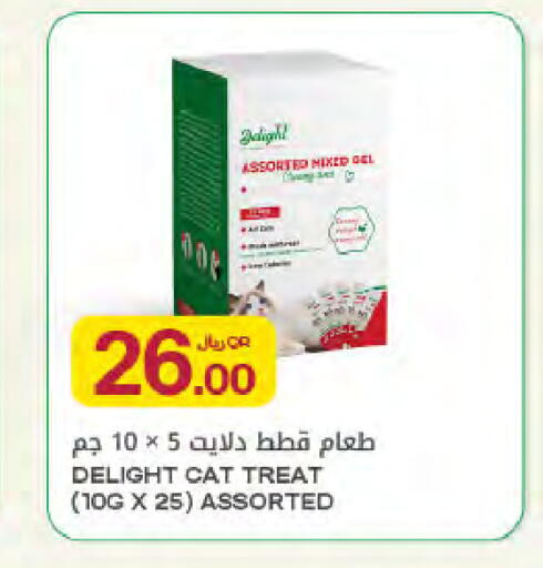 available at شركة الميرة للمواد الاستهلاكية in قطر - الريان