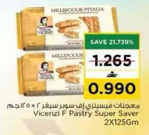 available at نستو هايبر ماركت in عُمان - مسقط‎