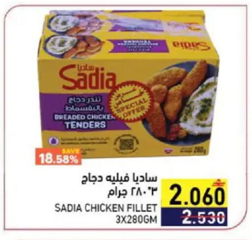 available at Ramez  in Oman - Muscat