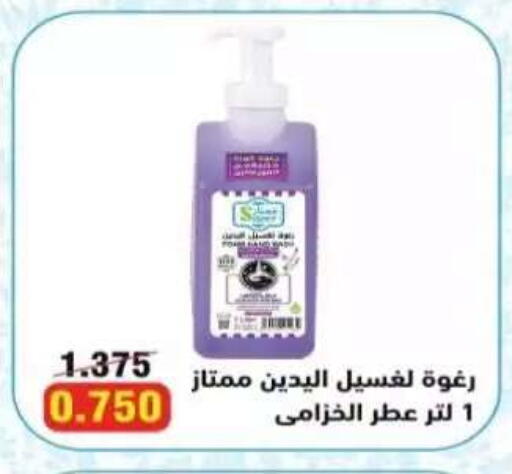 available at  Al Adan And Al Qusor Co-Op in Kuwait - Ahmadi Governorate