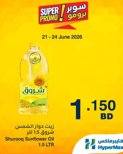available at HyperMax in Bahrain