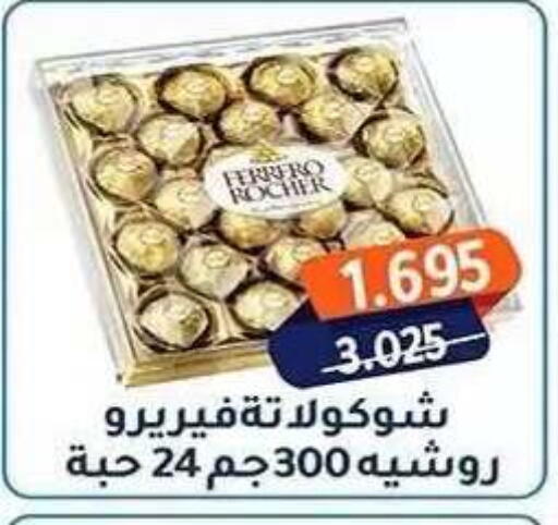 available at Al Fahaheel Co - Op Society in Kuwait - Ahmadi Governorate
