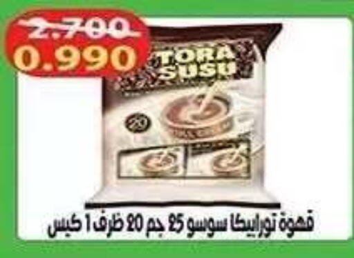available at Al Fahaheel Co - Op Society in Kuwait - Ahmadi Governorate