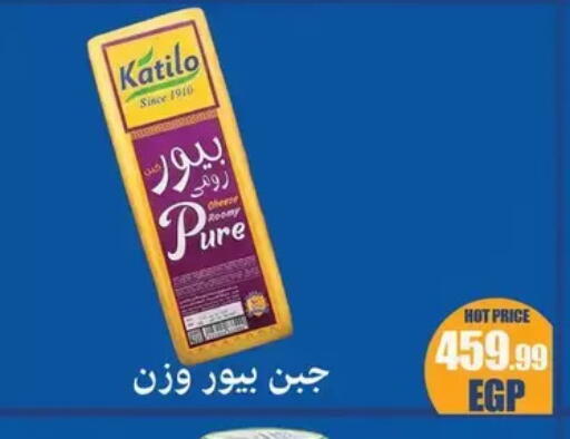 available at ابو السعود هايبرماركت in Egypt - القاهرة